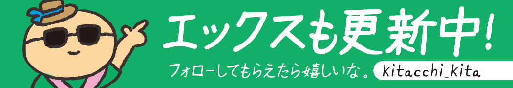 北星印刷X