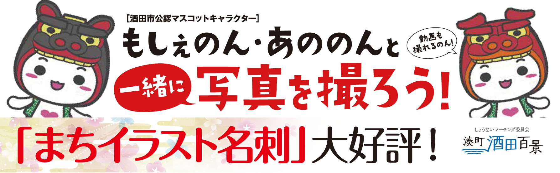 北星印刷株式会社 山形県酒田市の印刷会社